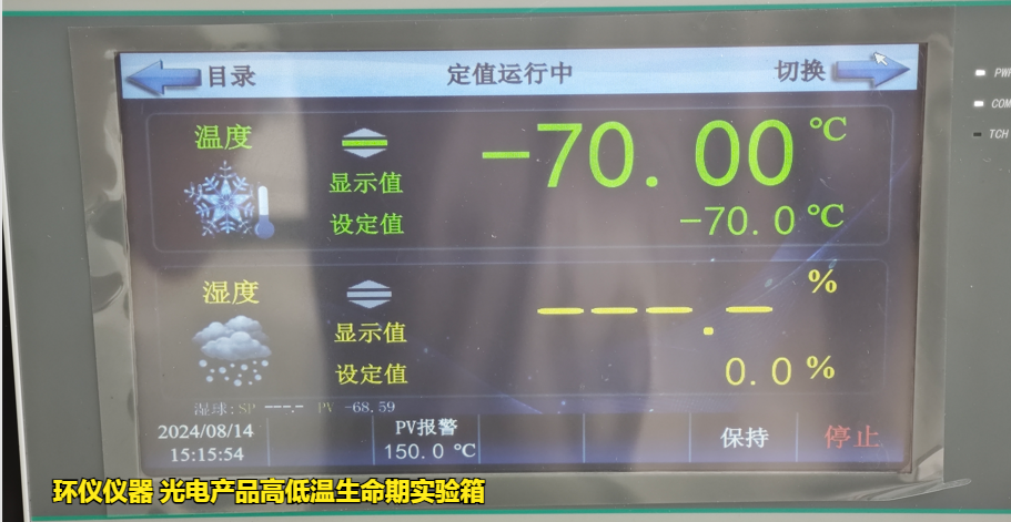 光电器件高低温特性试验箱的实际应用(图2)