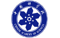 中国科学院