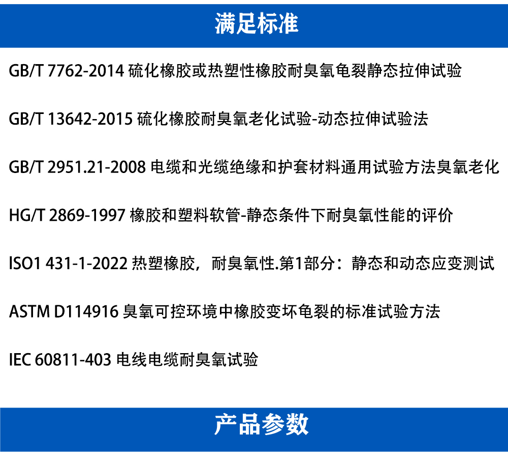 臭氧老化试验箱_02.jpg