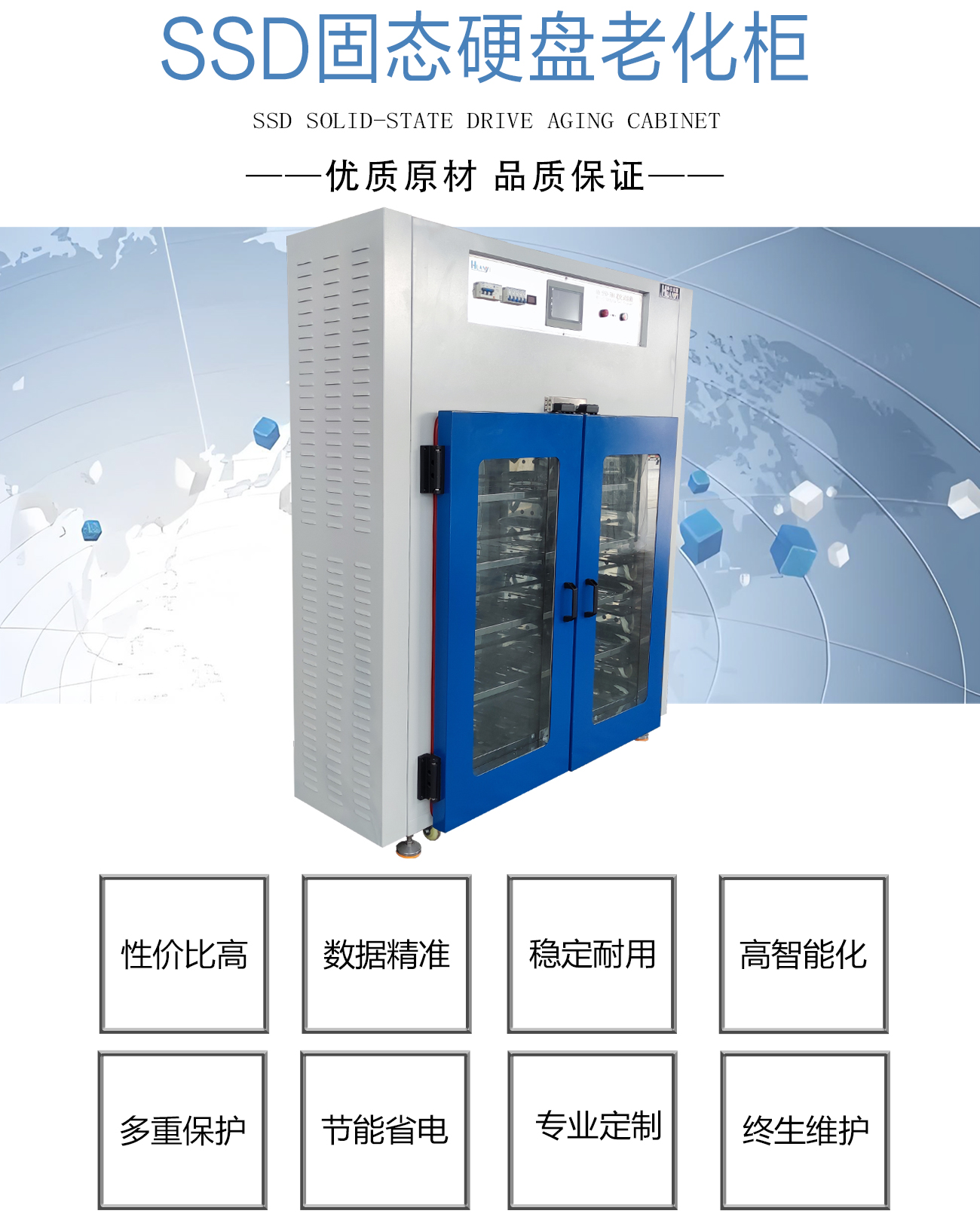 ssd固态硬盘老化柜_02.jpg