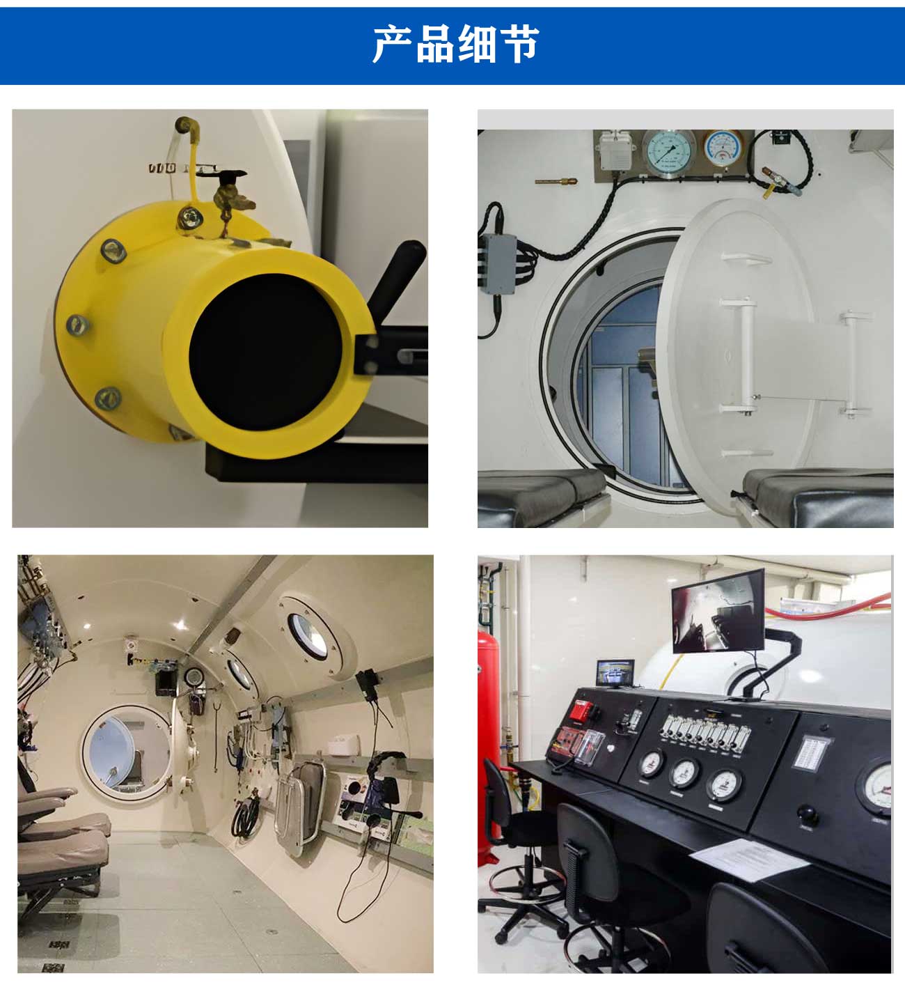 多因素复合环境模拟医学科学实验舱_08.jpg