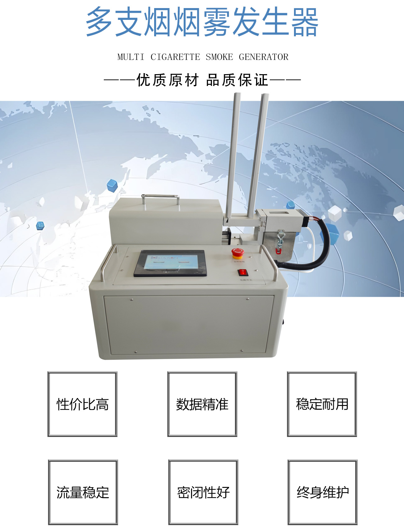 多支烟烟雾发生器_02.jpg